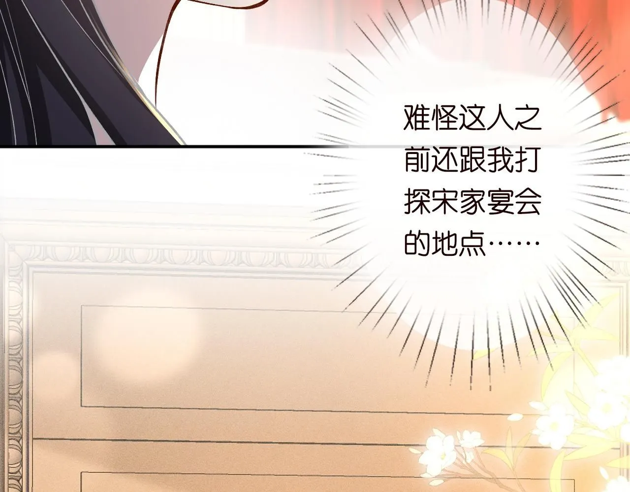 第230 活着才有趣 第13页