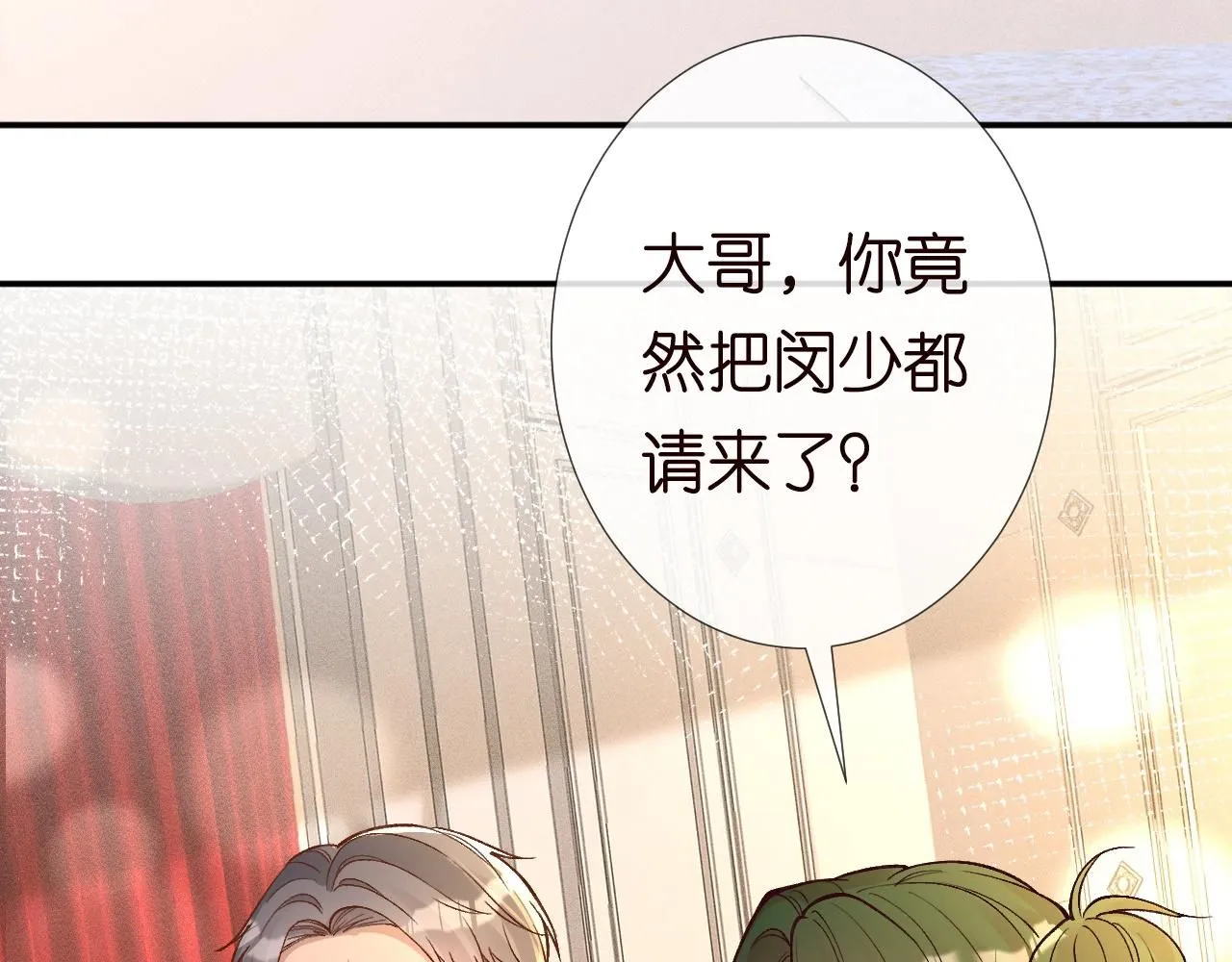 第230 活着才有趣 第16页