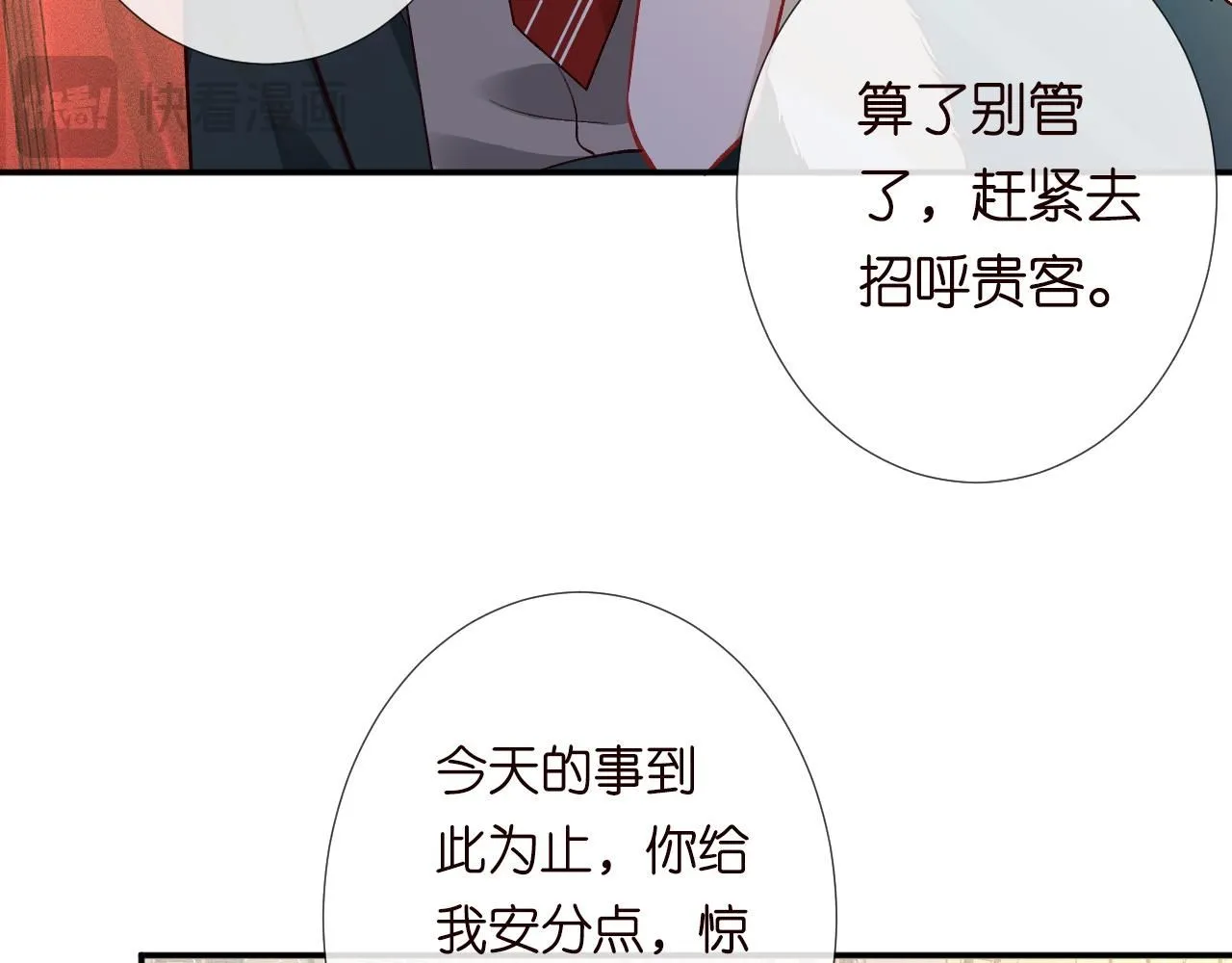 第230 活着才有趣 第18页