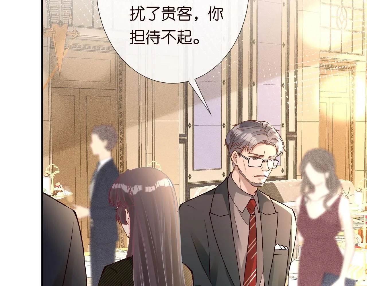 第230 活着才有趣 第19页