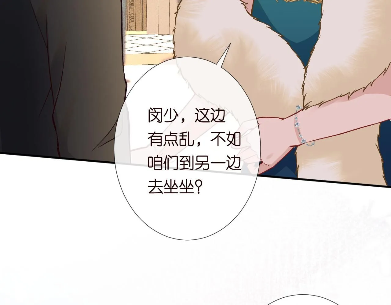 第230 活着才有趣 第29页