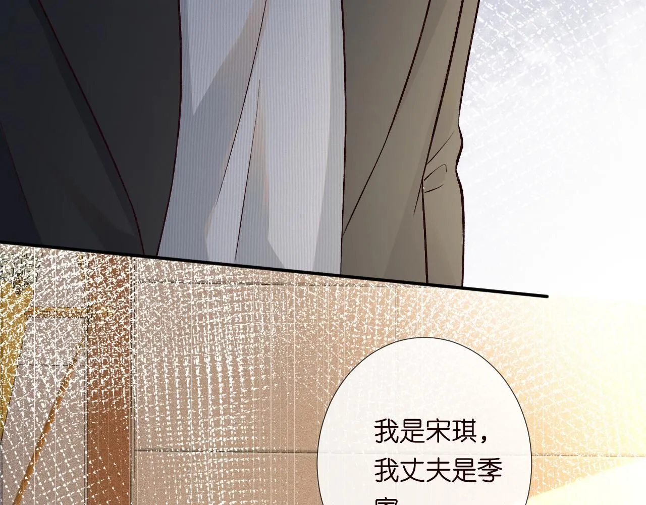 第230 活着才有趣 第32页