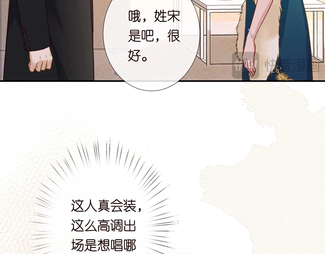 第230 活着才有趣 第34页
