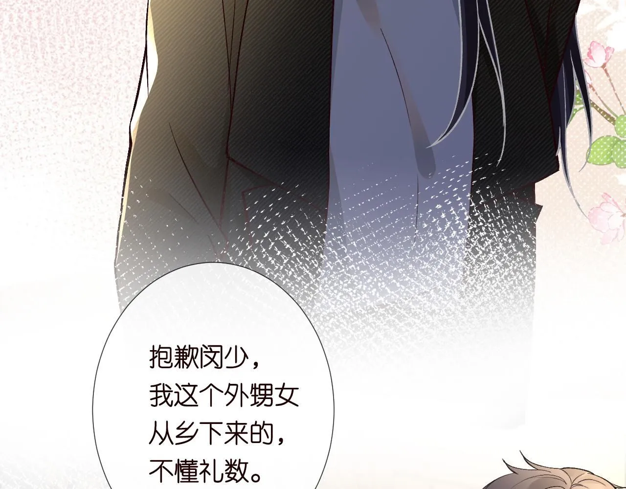 第230 活着才有趣 第36页
