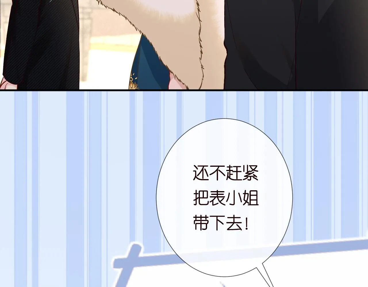 第230 活着才有趣 第38页