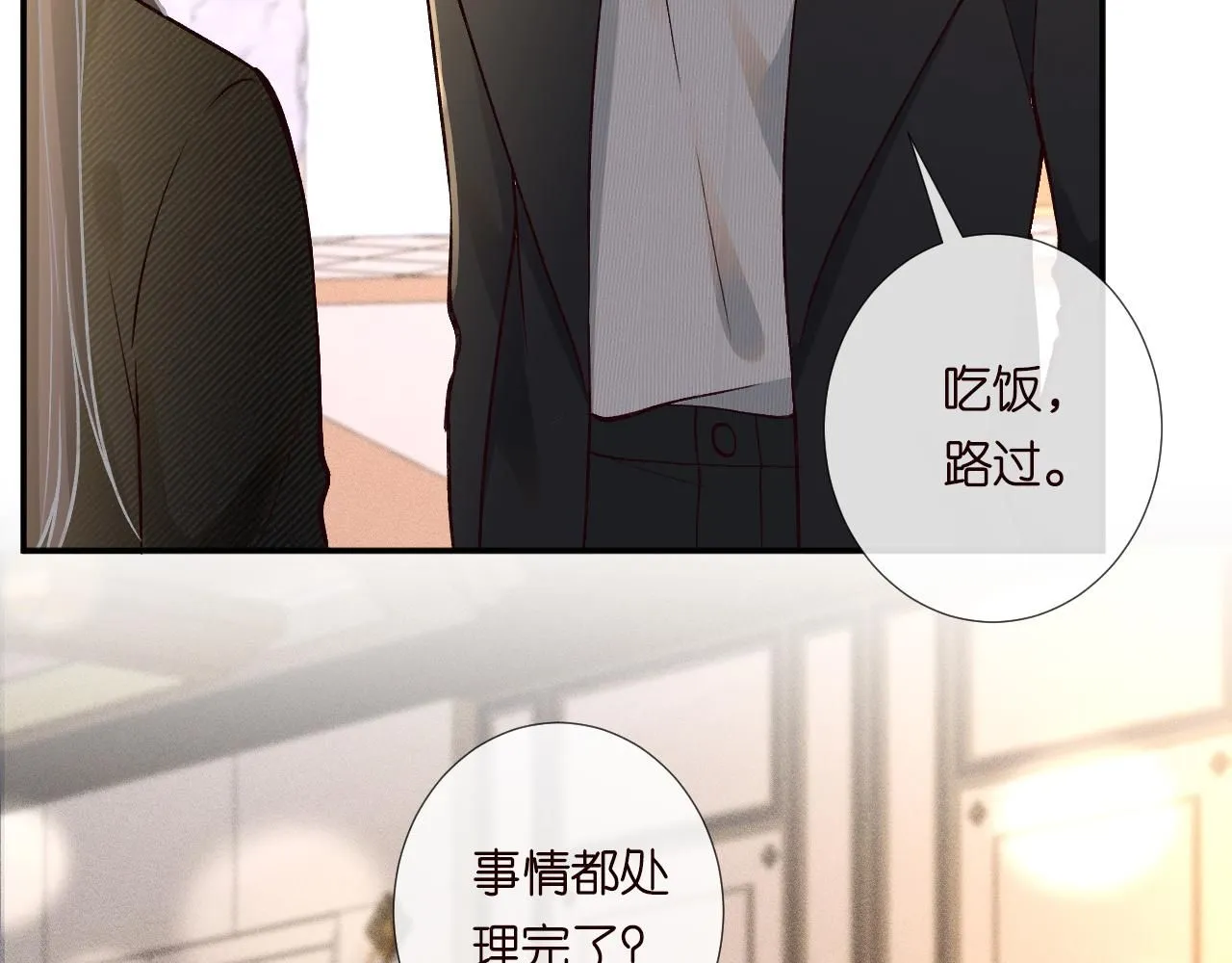 第230 活着才有趣 第42页