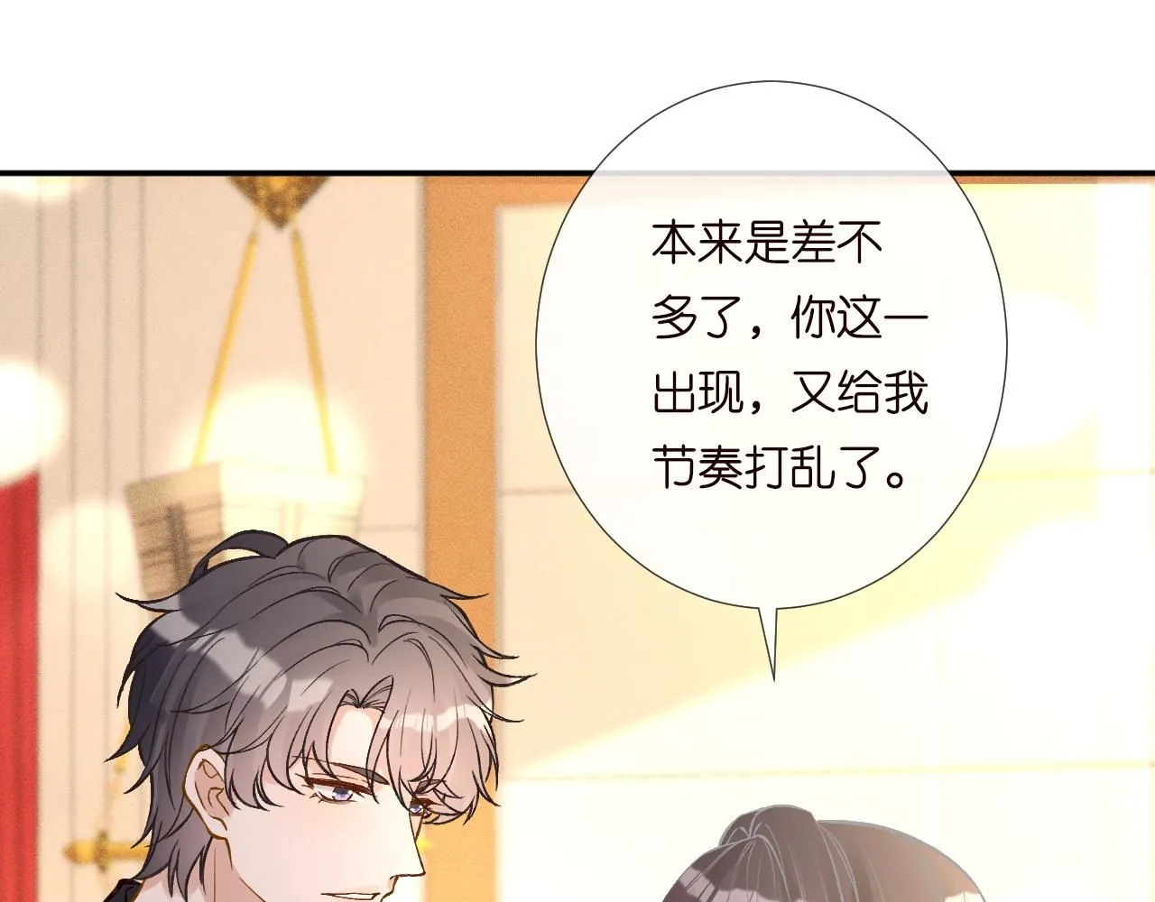 第230 活着才有趣 第45页