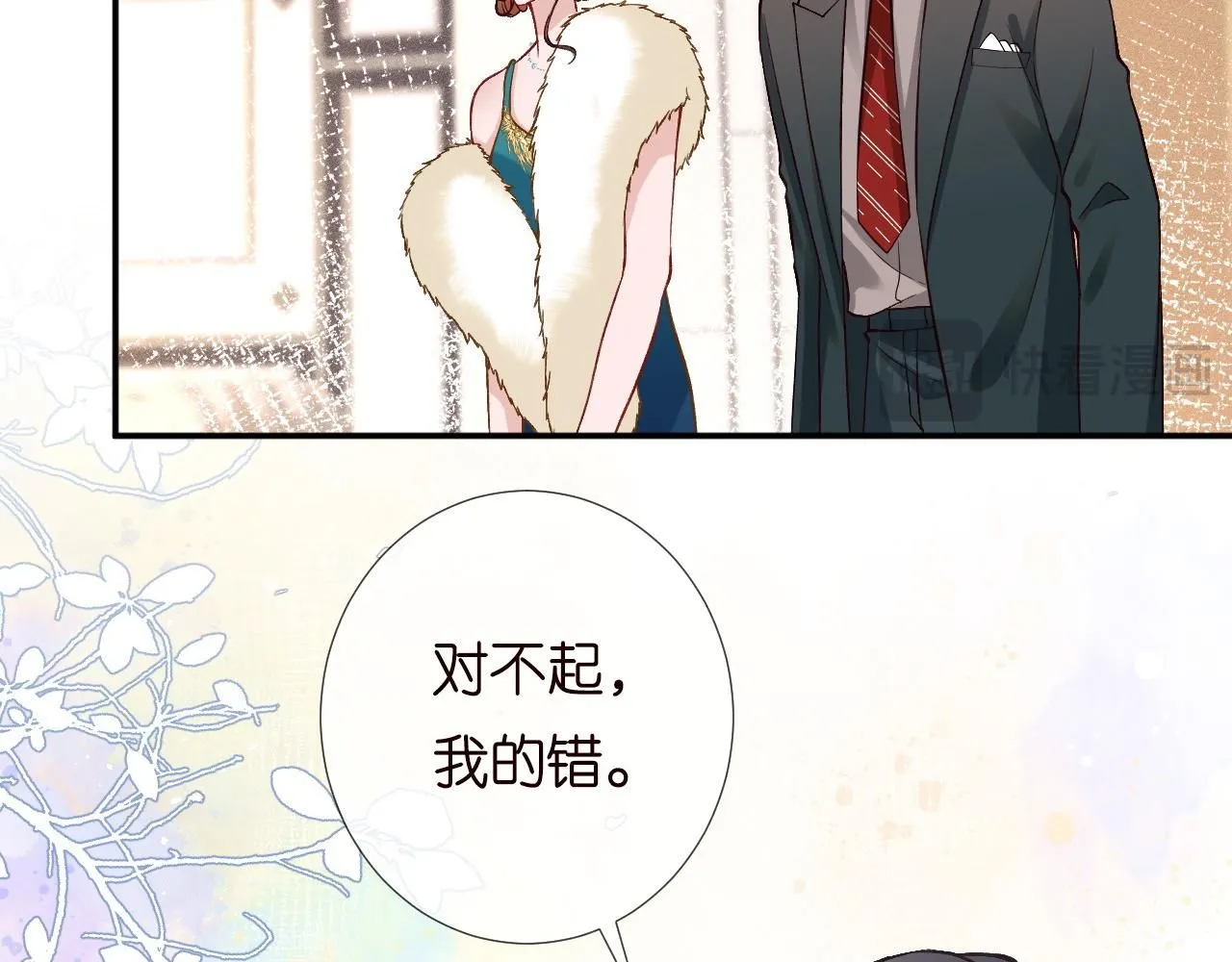 第230 活着才有趣 第48页