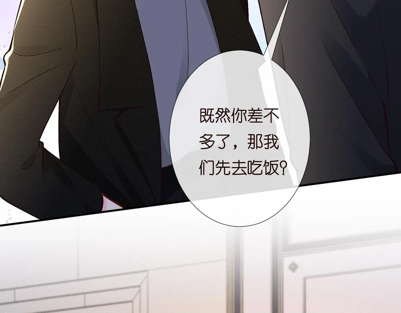 第230 活着才有趣 第50页