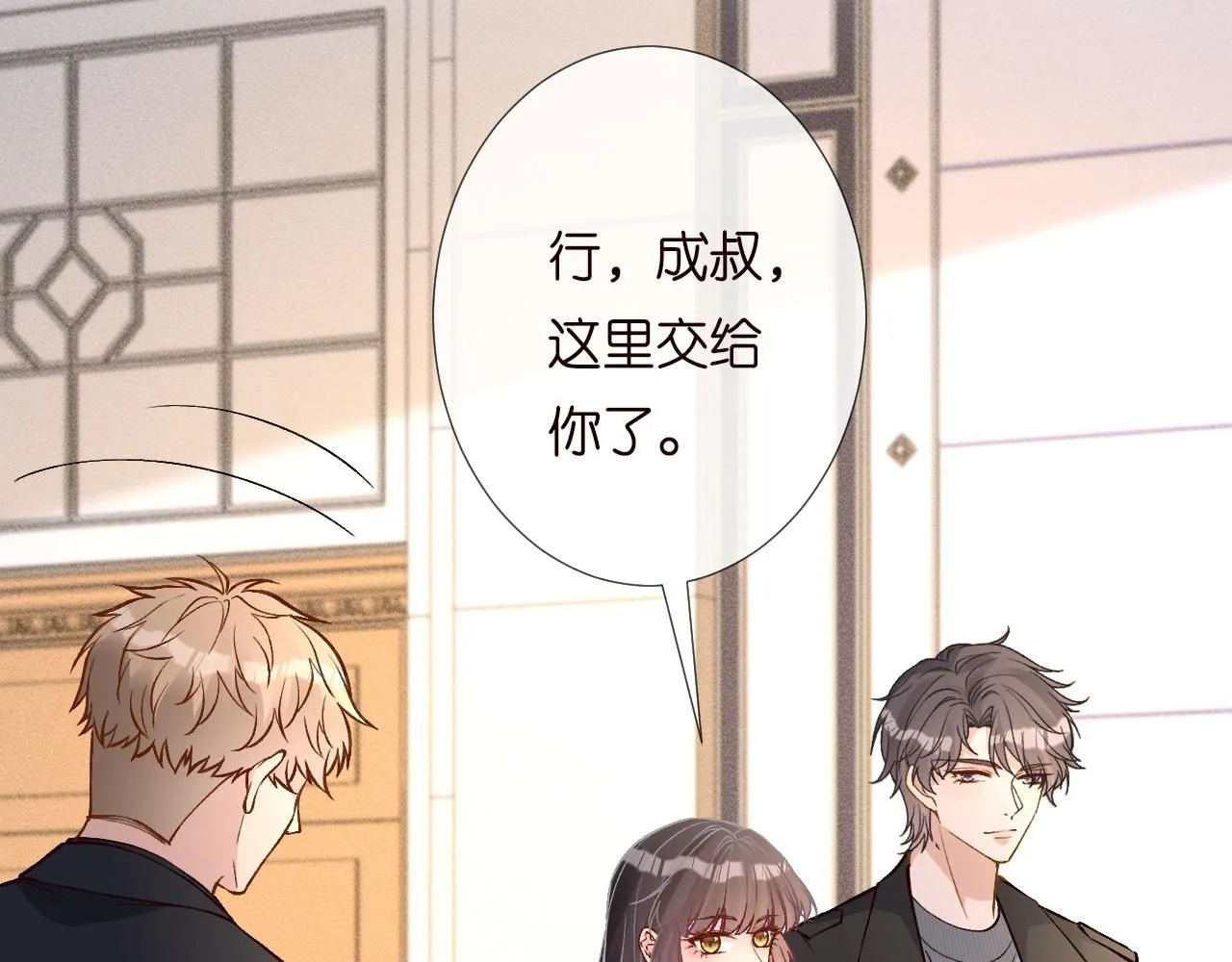 第230 活着才有趣 第51页