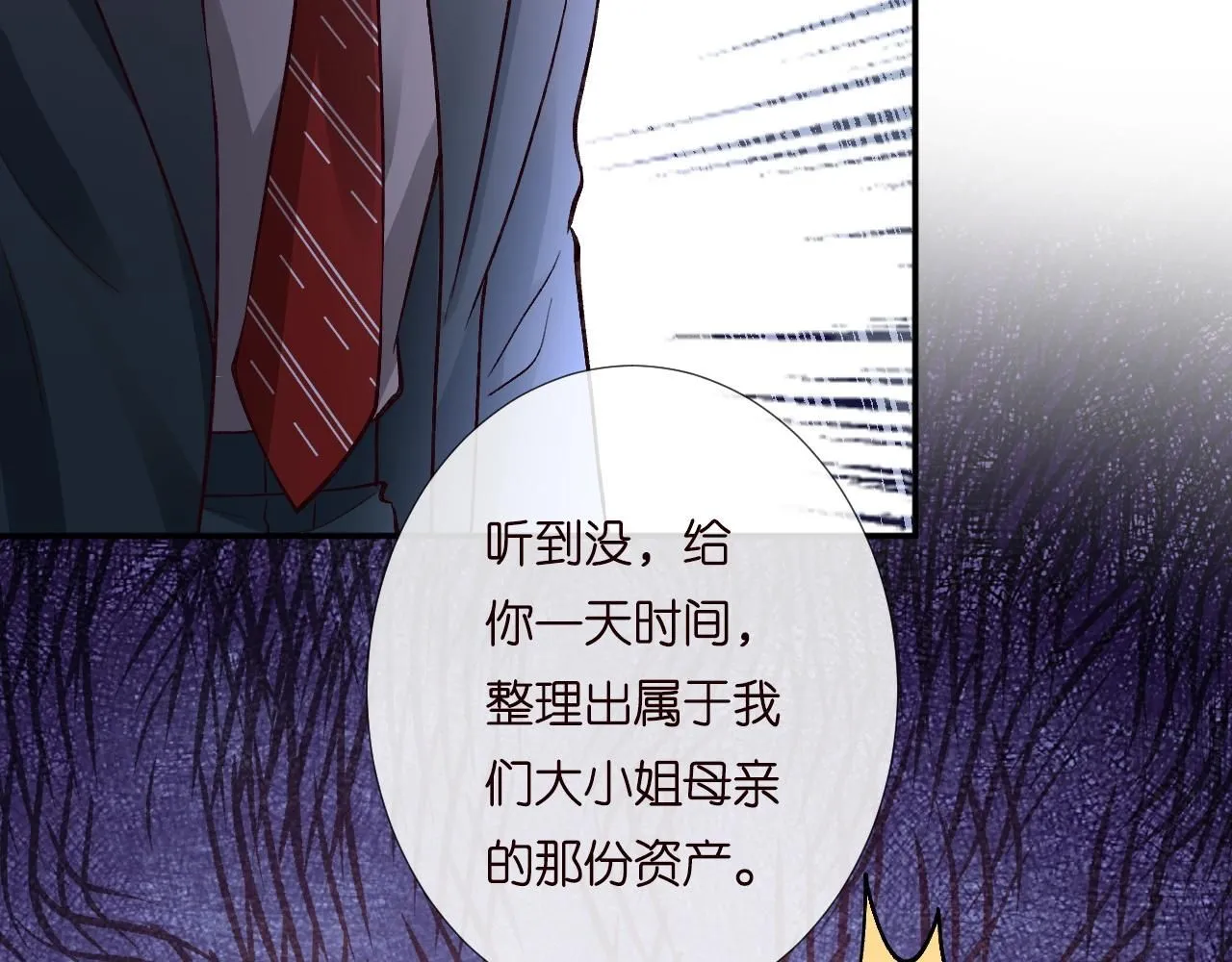 第230 活着才有趣 第55页