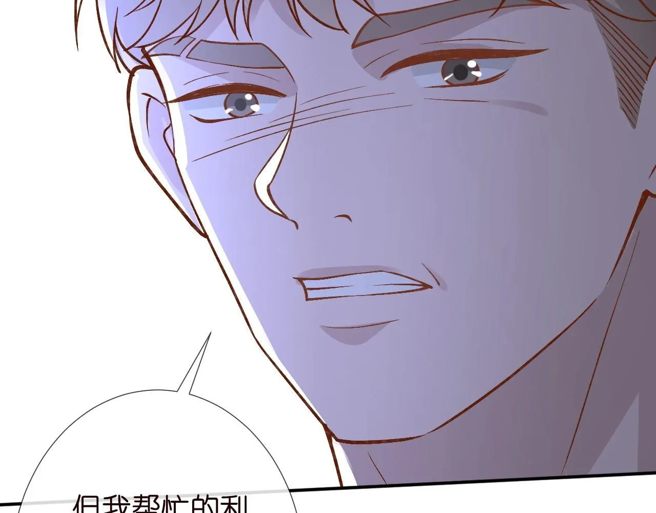 第230 活着才有趣 第59页