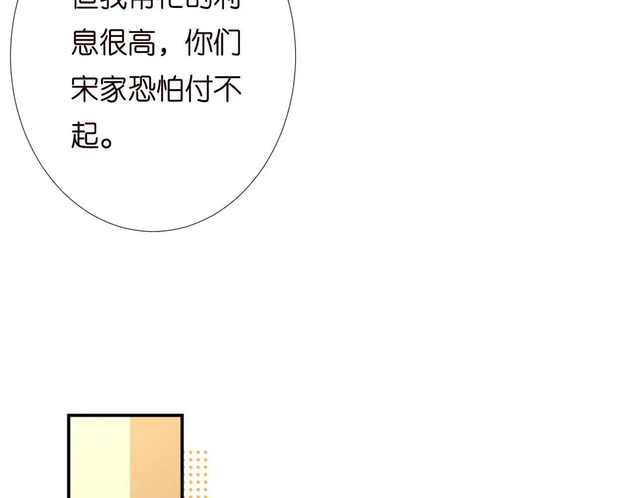 第230 活着才有趣 第60页