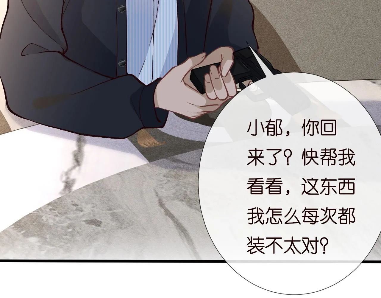 第230 活着才有趣 第64页