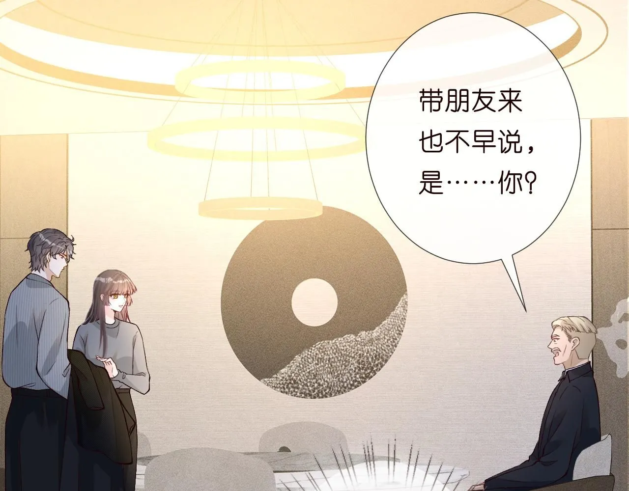 第230 活着才有趣 第69页