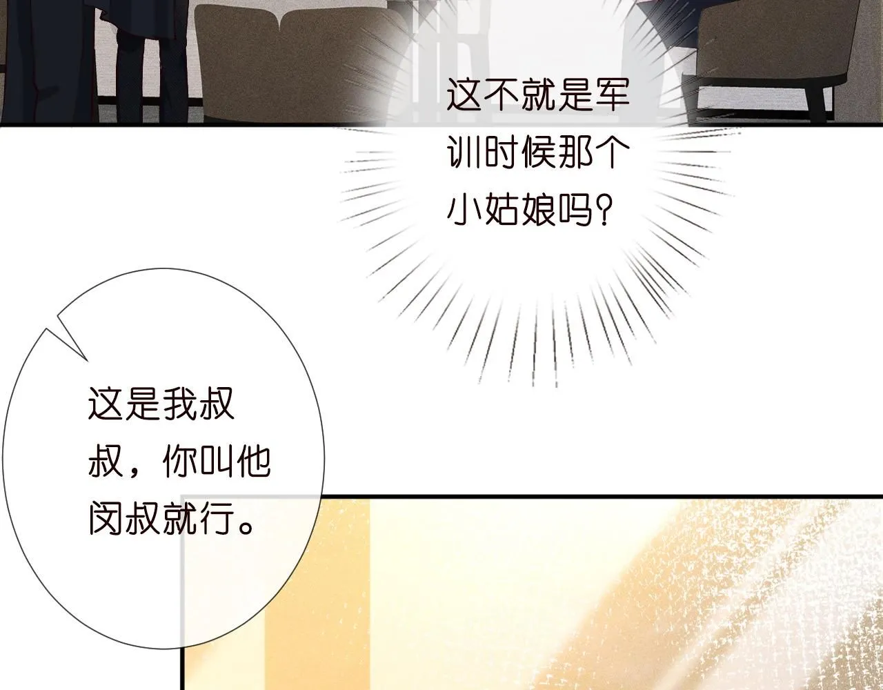 第230 活着才有趣 第70页