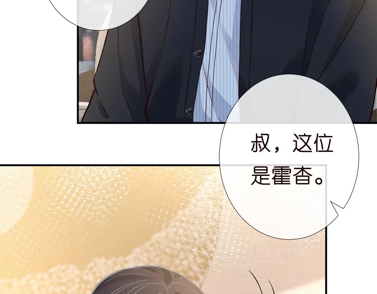 第230 活着才有趣 第72页