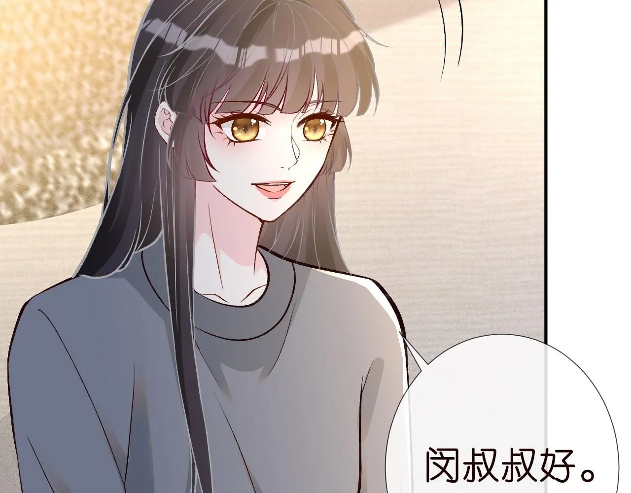 第230 活着才有趣 第73页