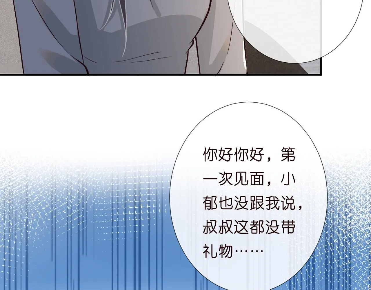 第230 活着才有趣 第74页