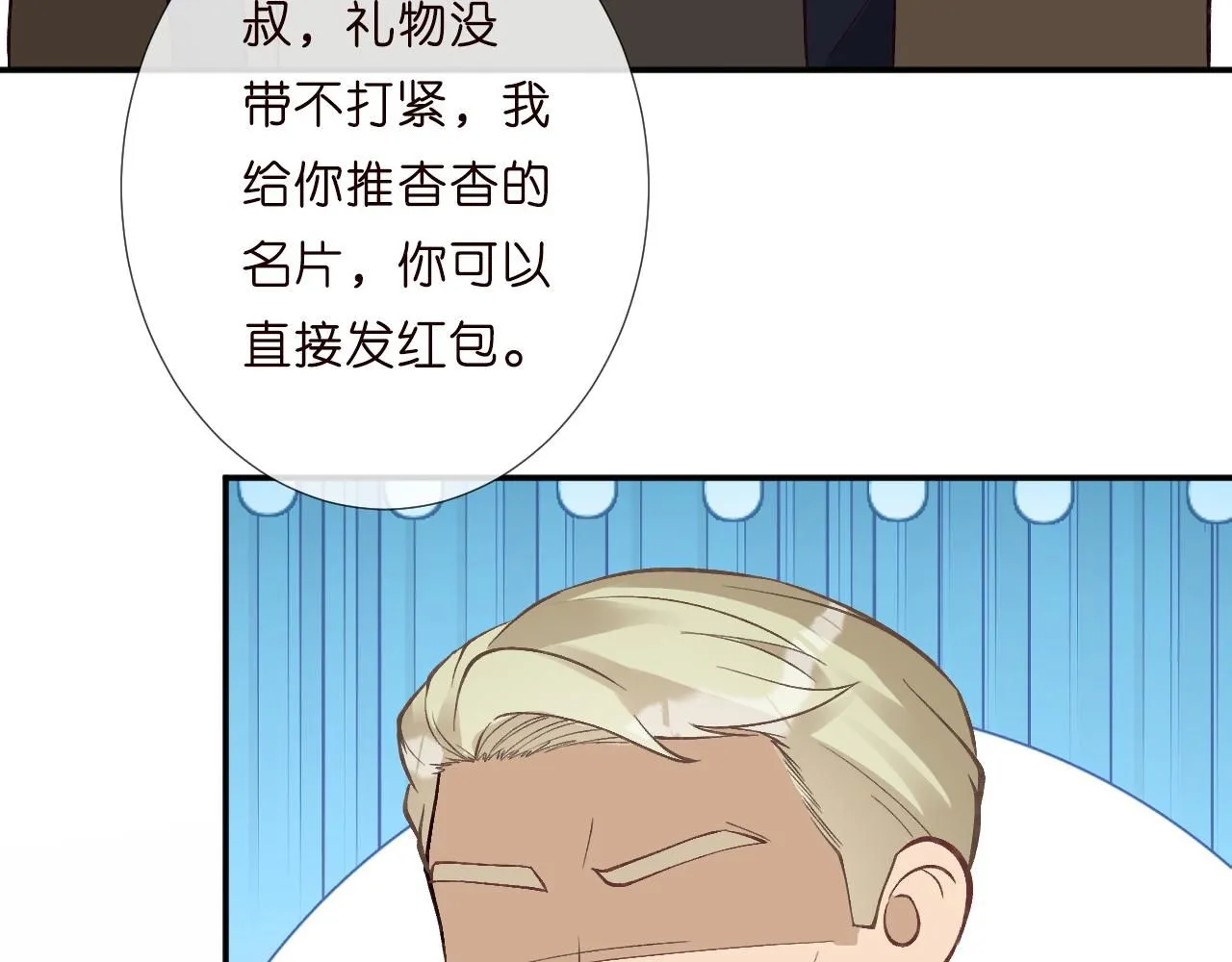 第230 活着才有趣 第76页