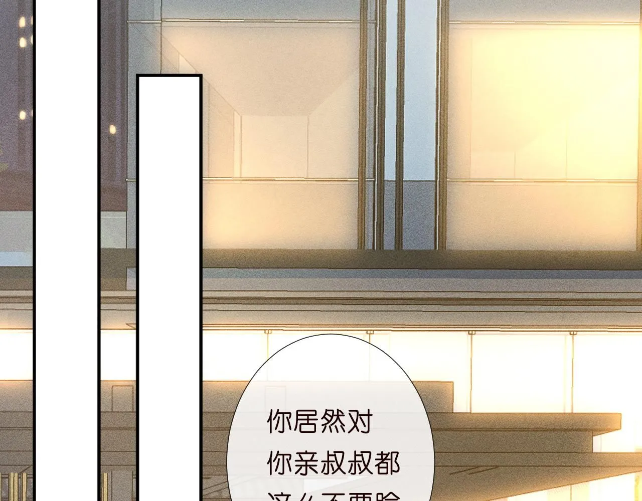 第230 活着才有趣 第78页