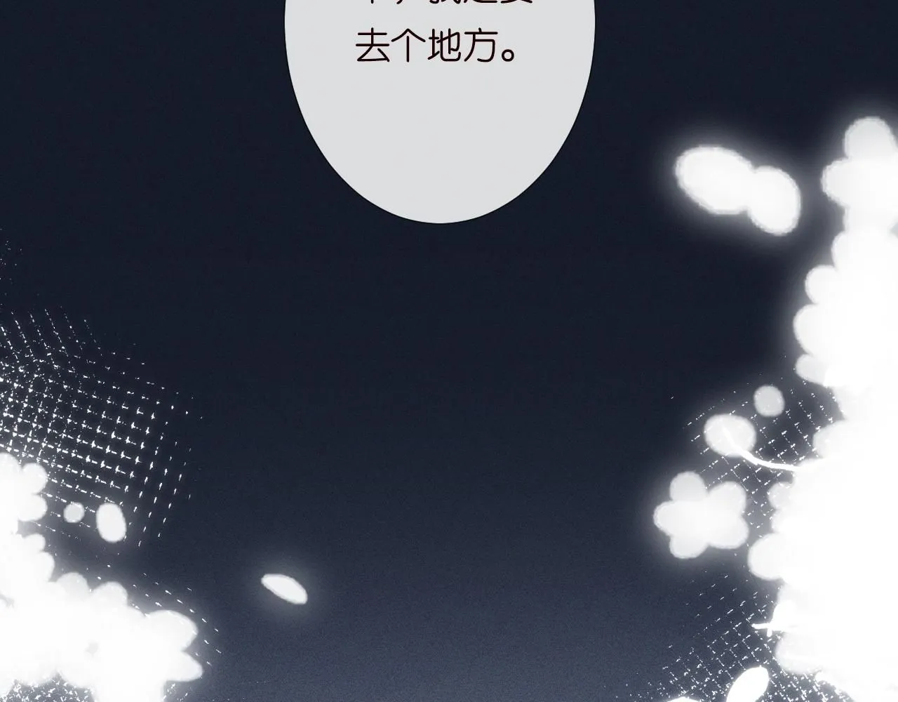 第230 活着才有趣 第87页