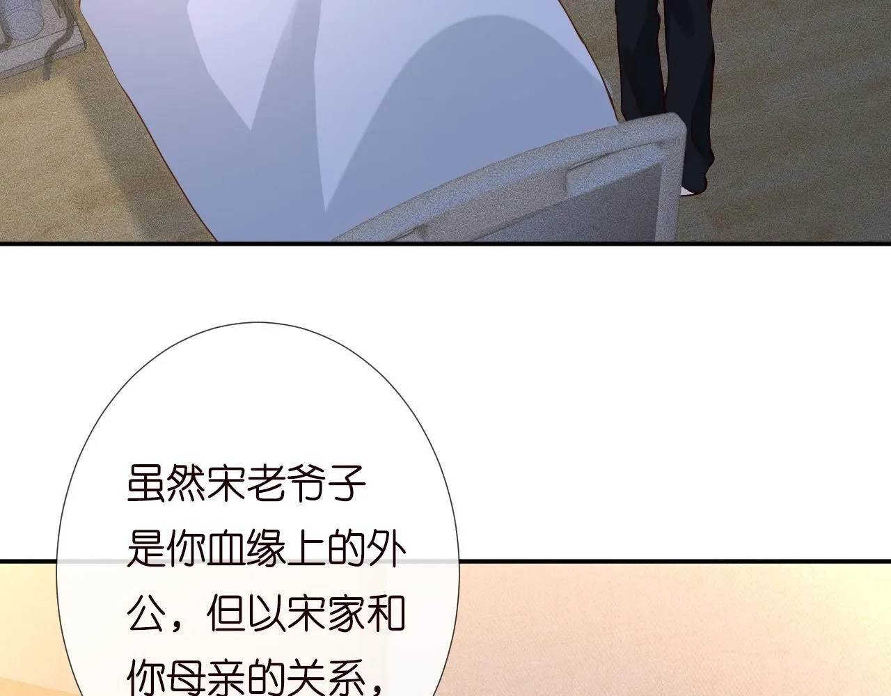 第230 活着才有趣 第90页