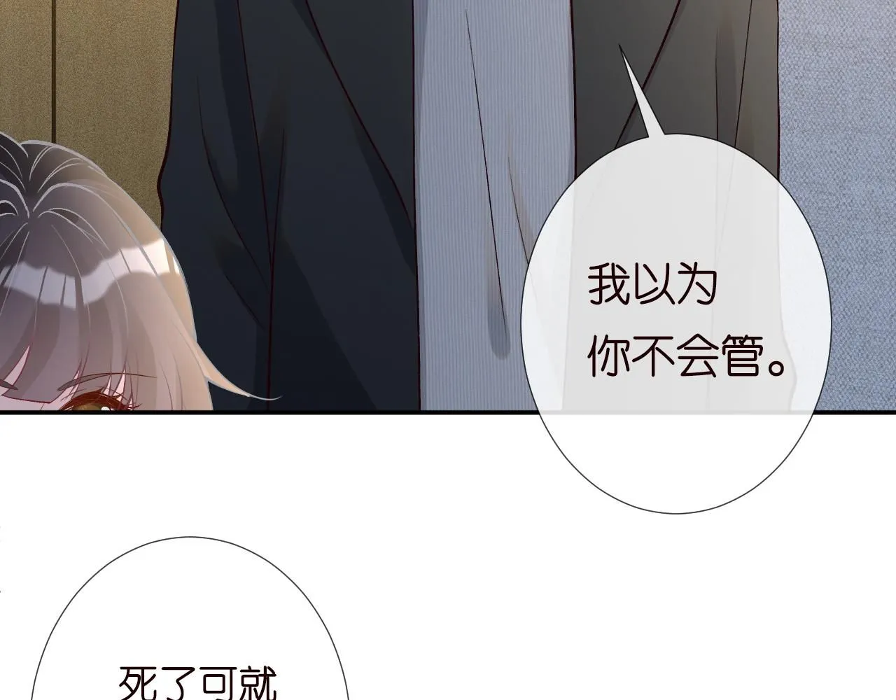 第230 活着才有趣 第92页