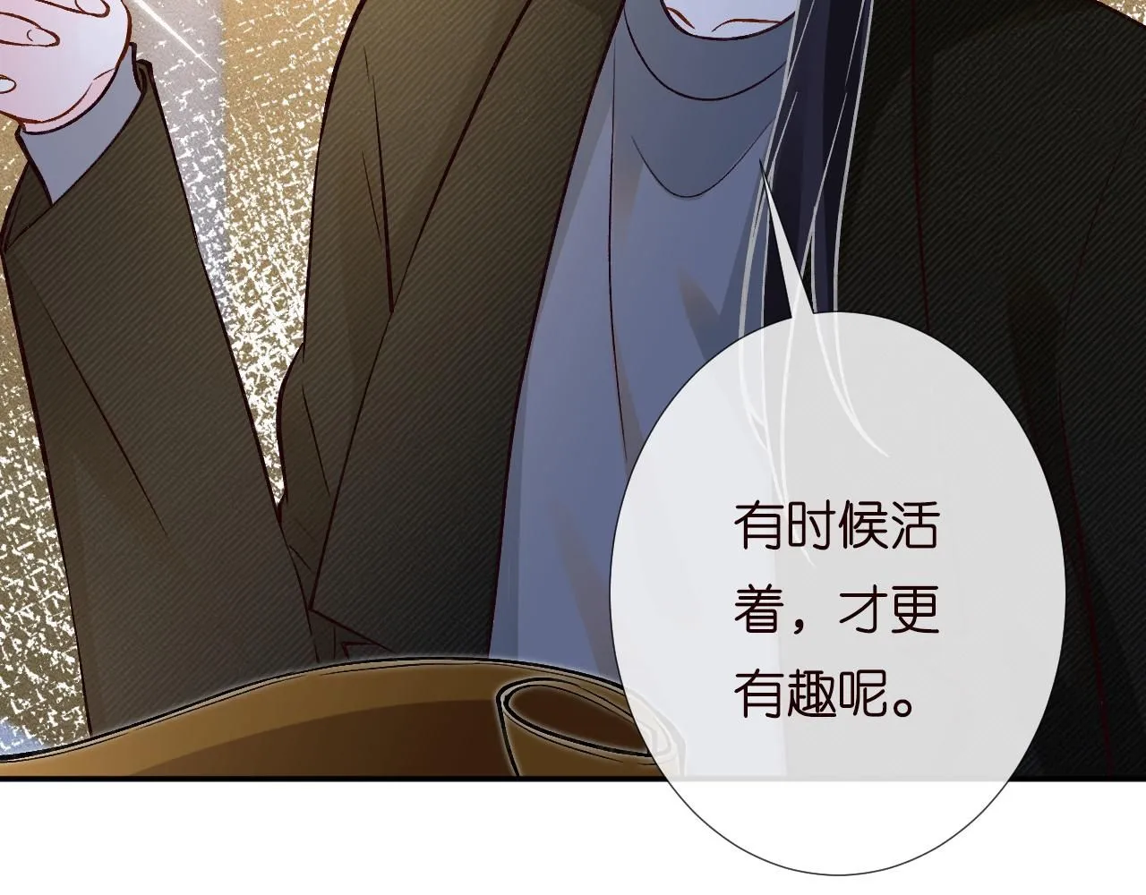 第230 活着才有趣 第94页
