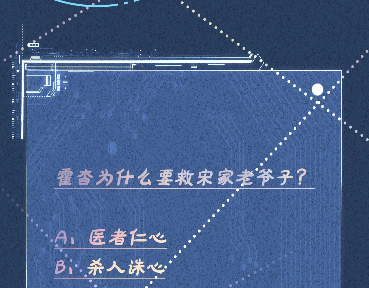 第230 活着才有趣 第97页