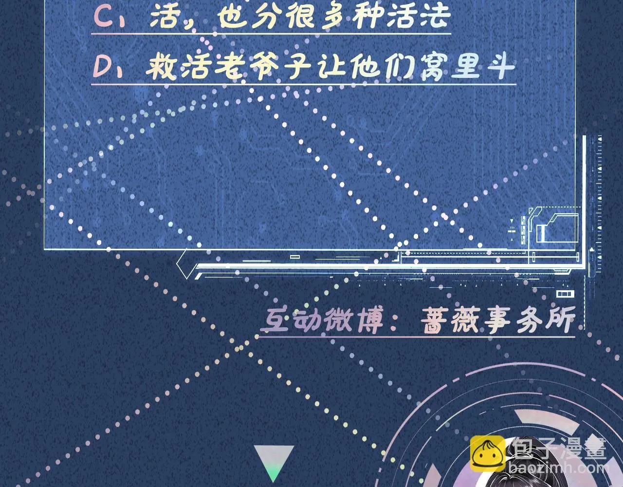 第230 活着才有趣 第98页