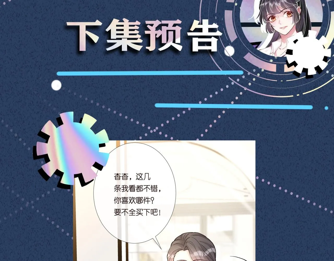 第230 活着才有趣 第99页