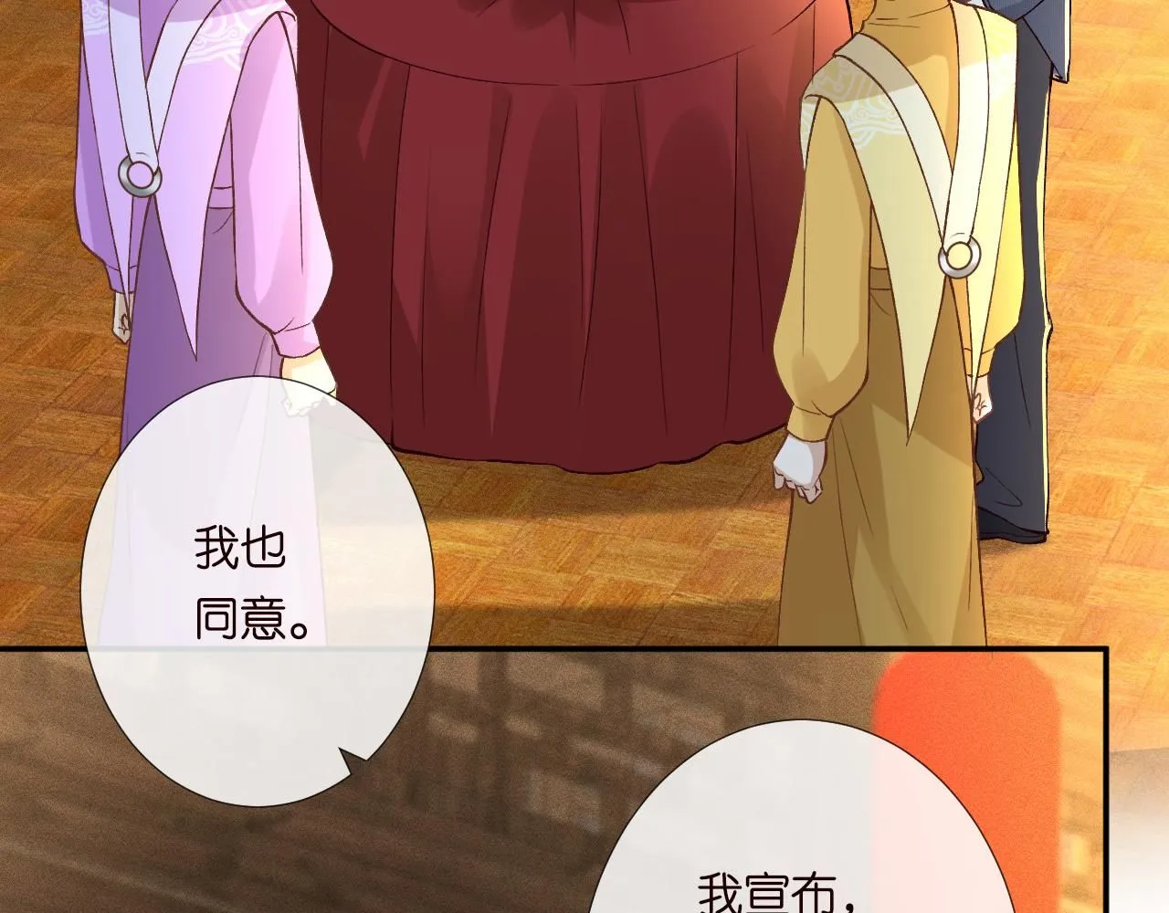 第234 这药是你炼的吗 第7页