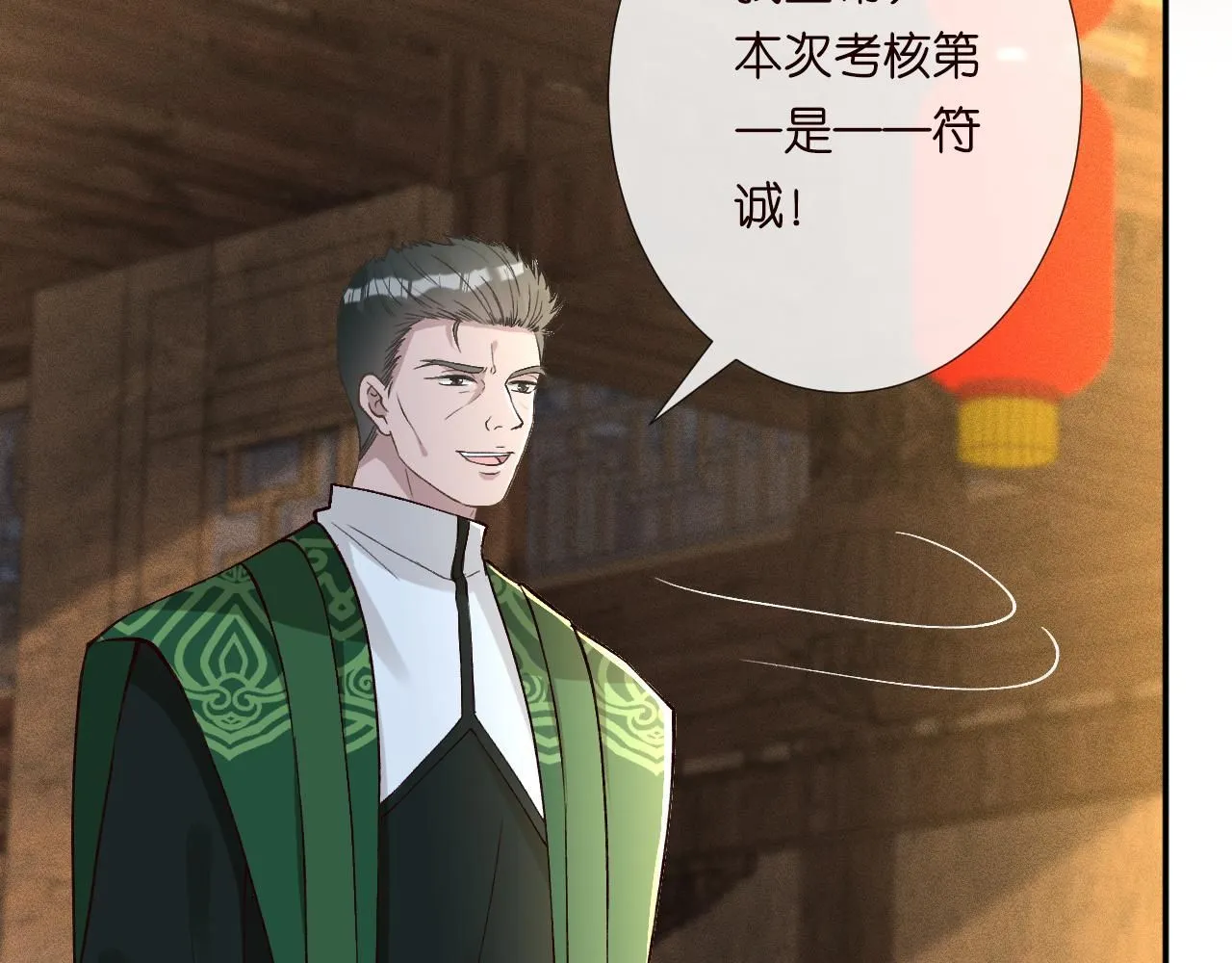 第234 这药是你炼的吗 第8页