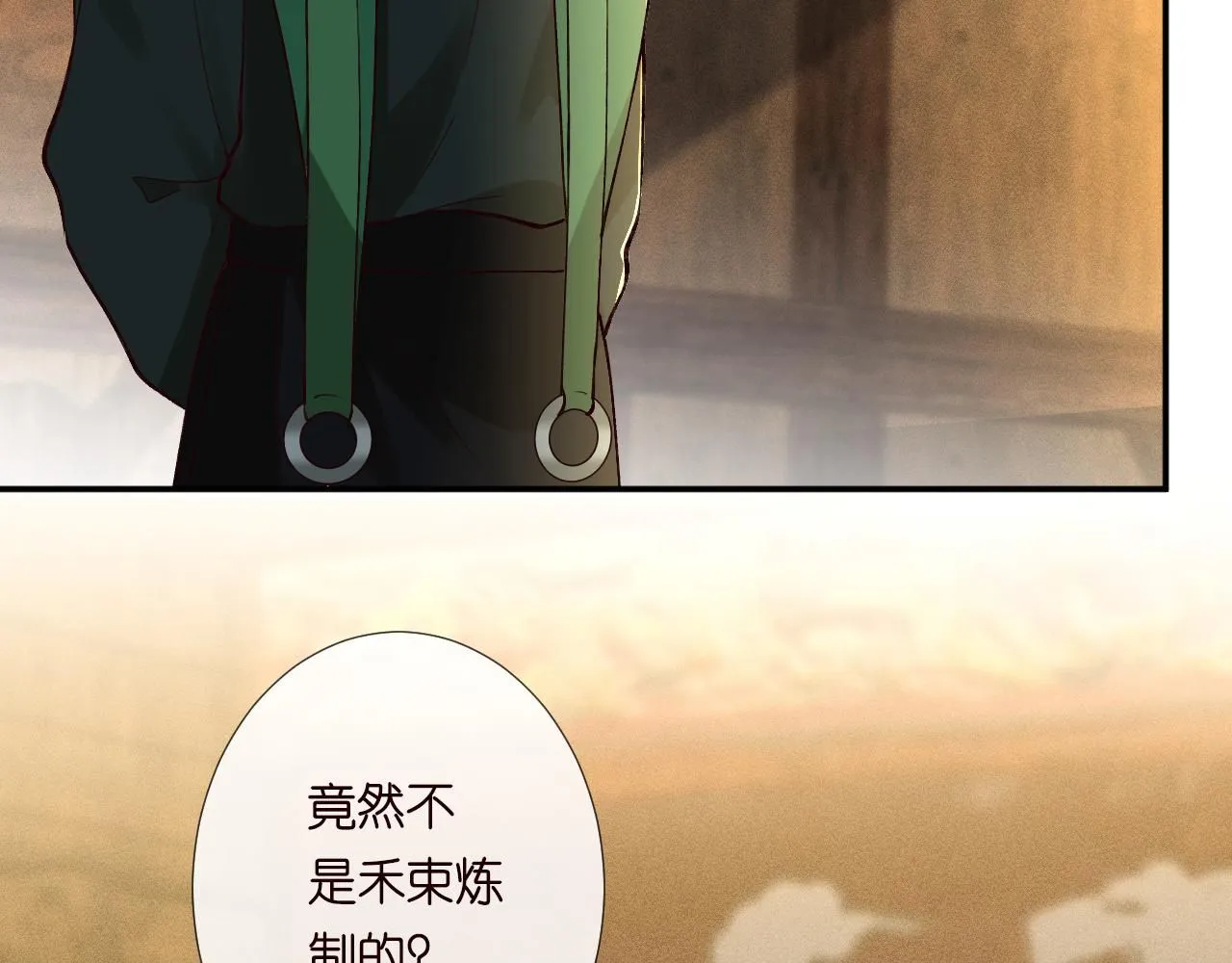 第234 这药是你炼的吗 第9页