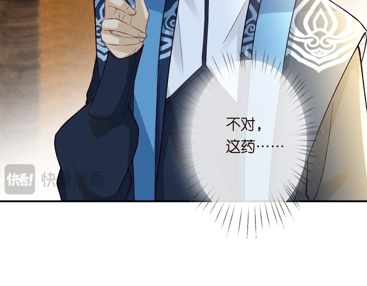 第234 这药是你炼的吗 第14页