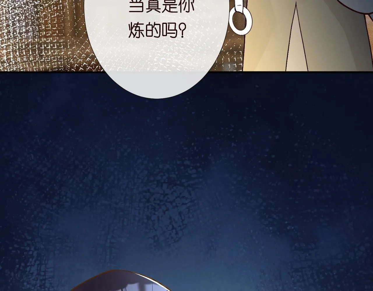 第234 这药是你炼的吗 第21页