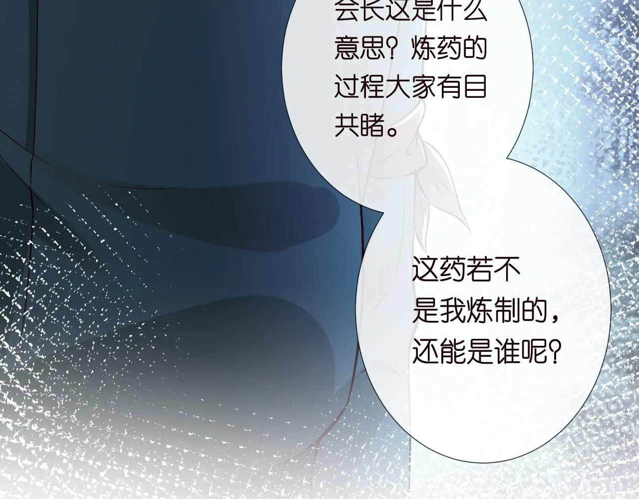 第234 这药是你炼的吗 第23页