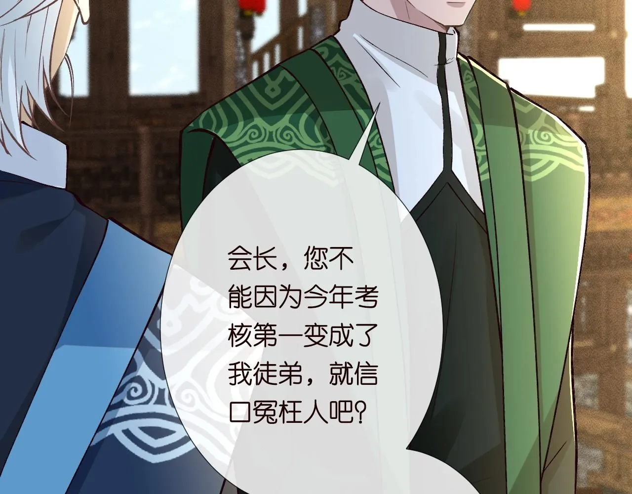 第234 这药是你炼的吗 第26页