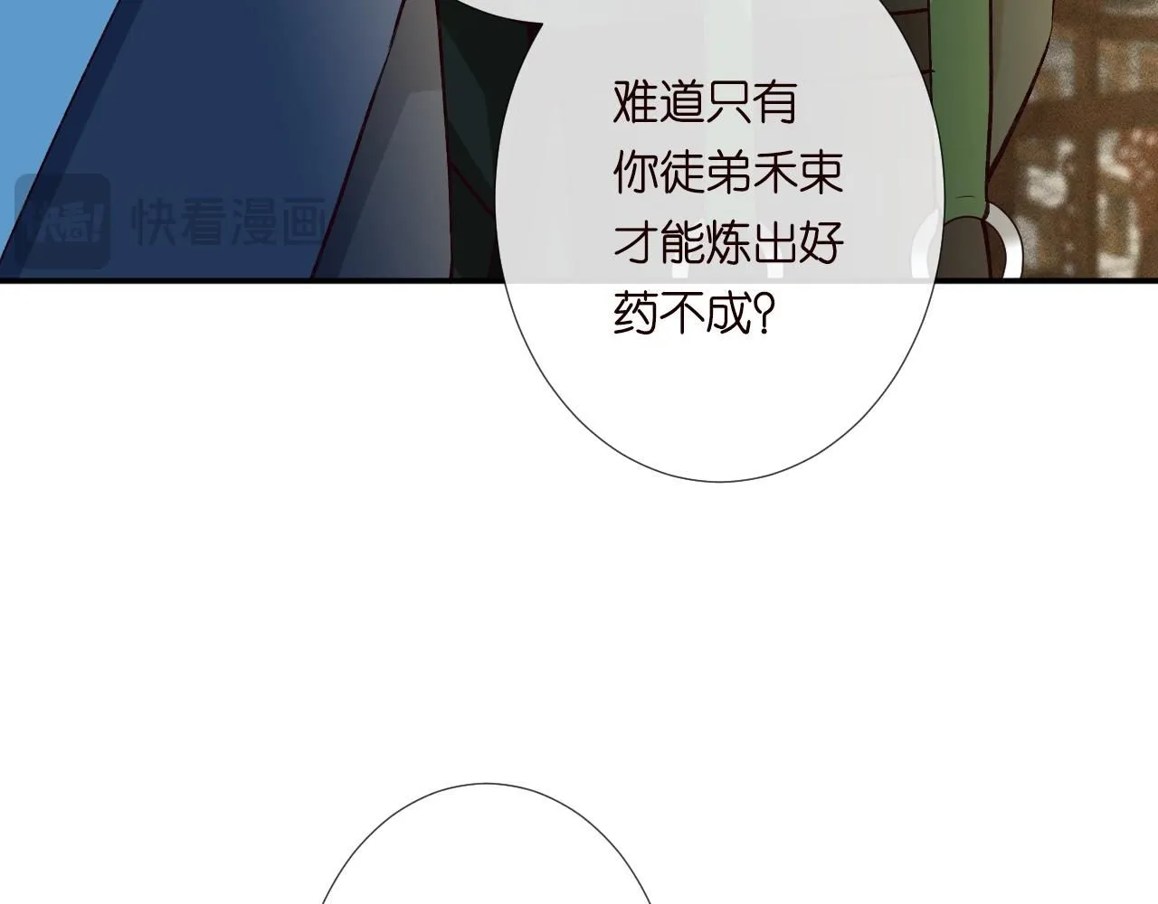 第234 这药是你炼的吗 第27页