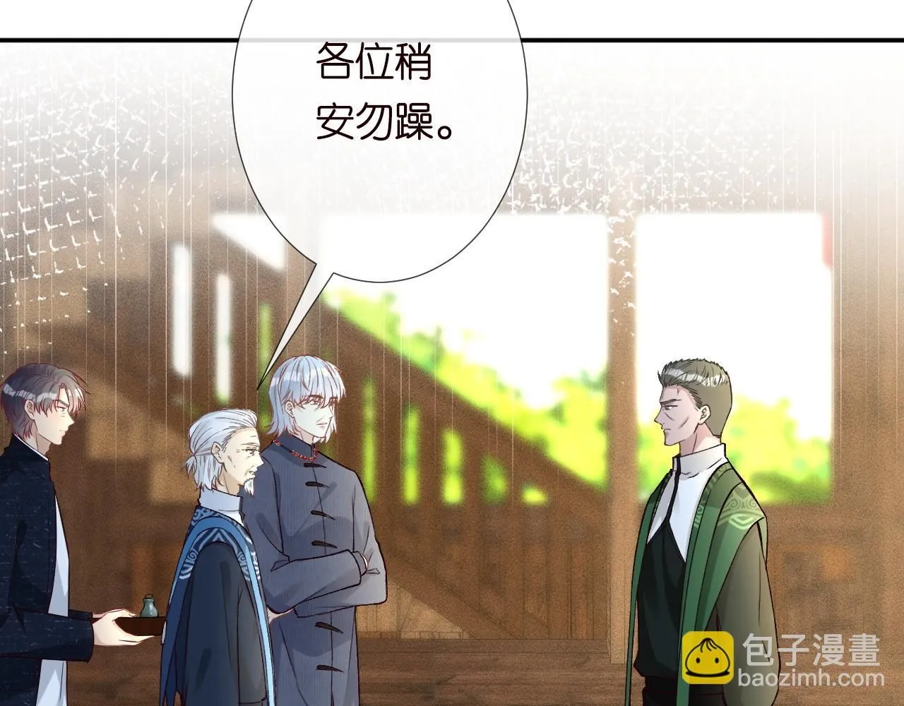 第234 这药是你炼的吗 第28页