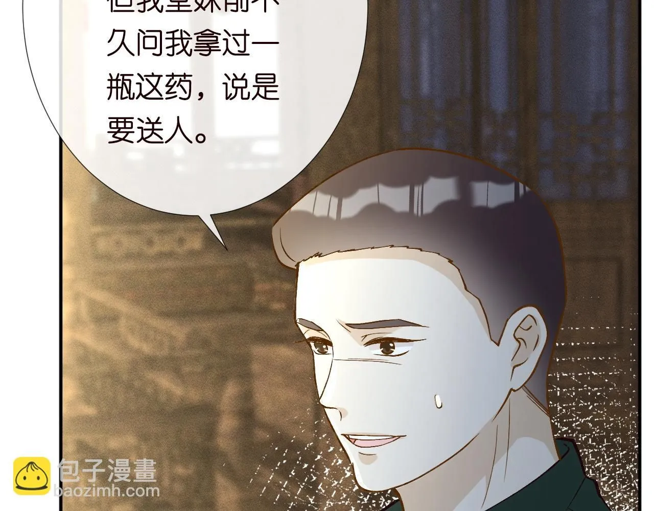 第234 这药是你炼的吗 第36页