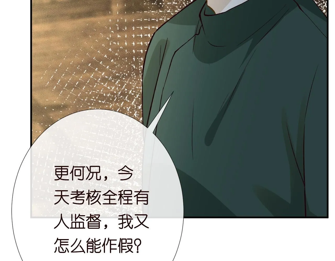 第234 这药是你炼的吗 第37页