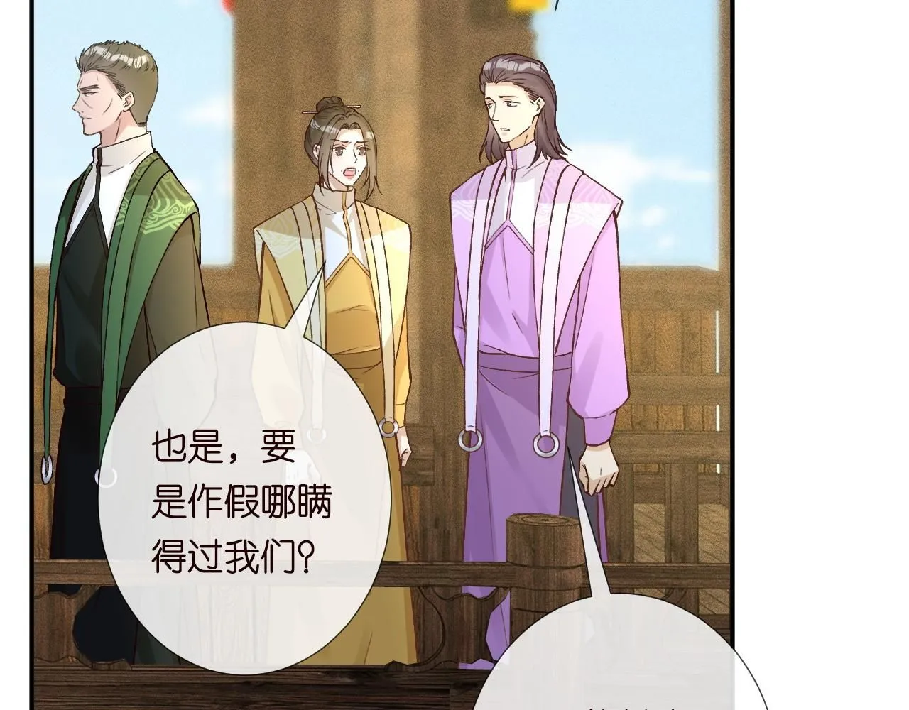 第234 这药是你炼的吗 第39页