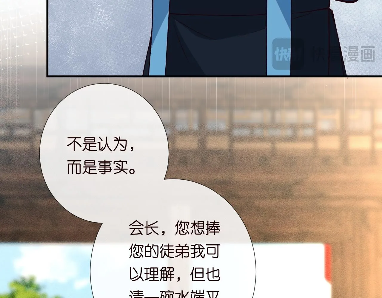 第234 这药是你炼的吗 第42页