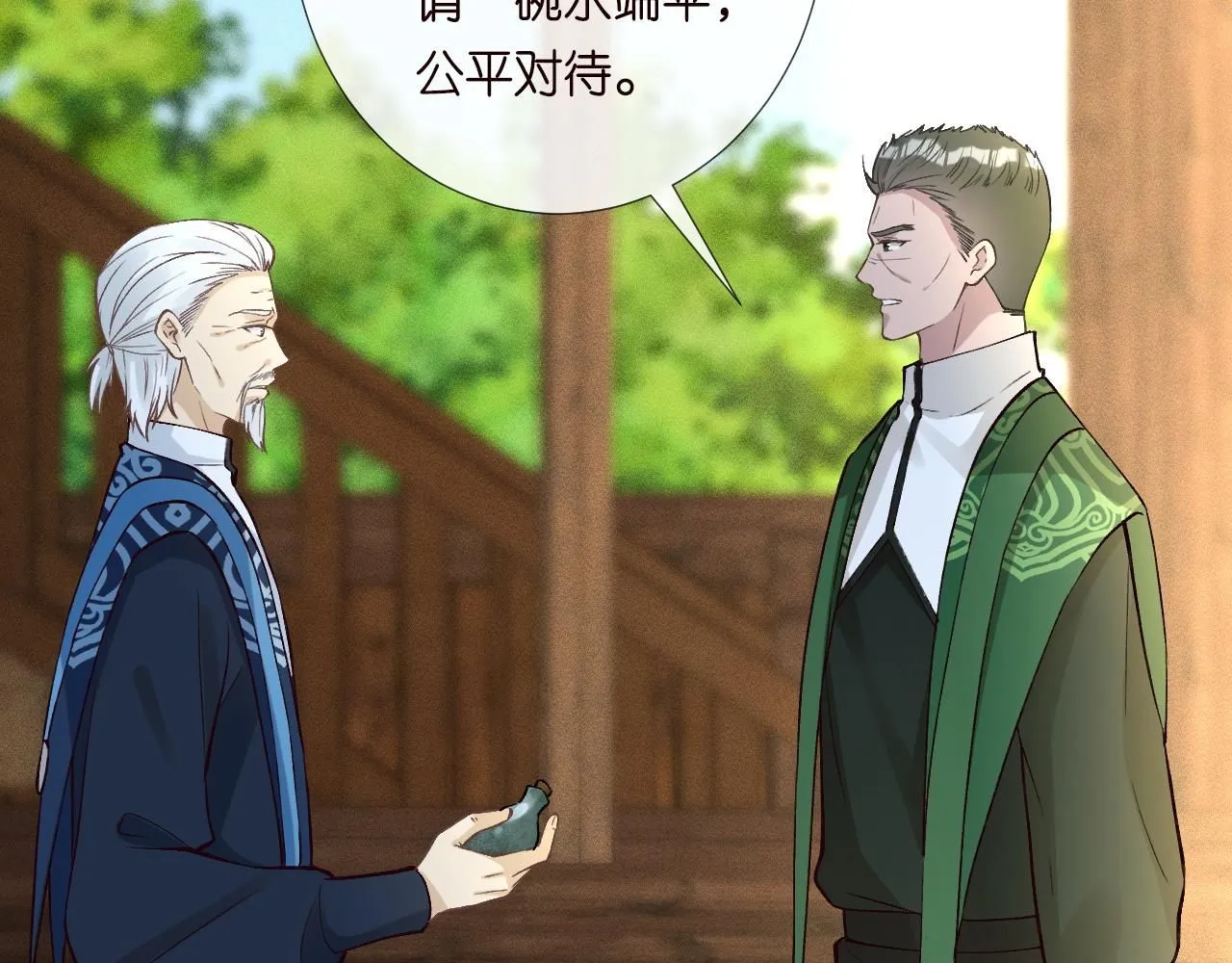 第234 这药是你炼的吗 第43页