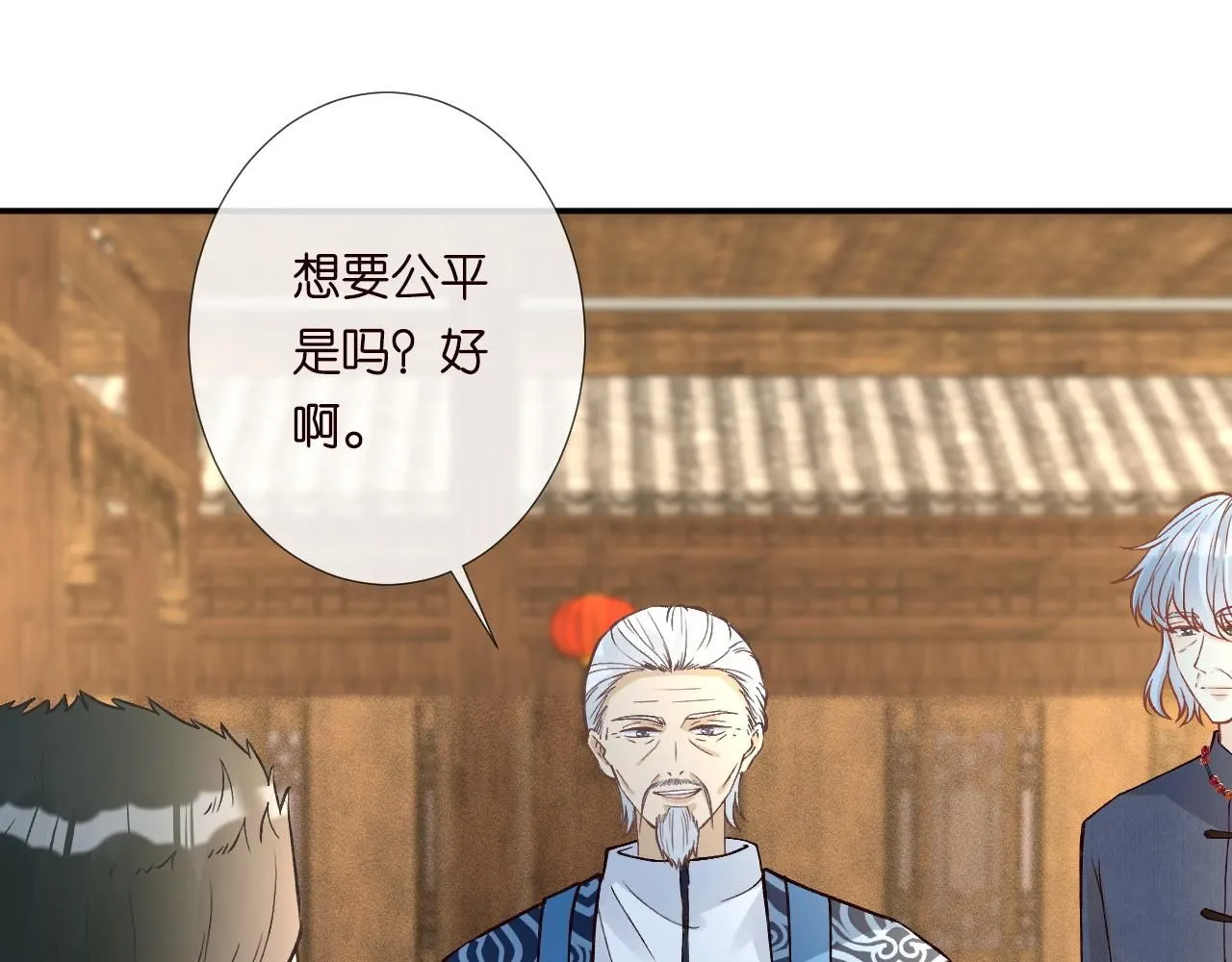 第234 这药是你炼的吗 第45页