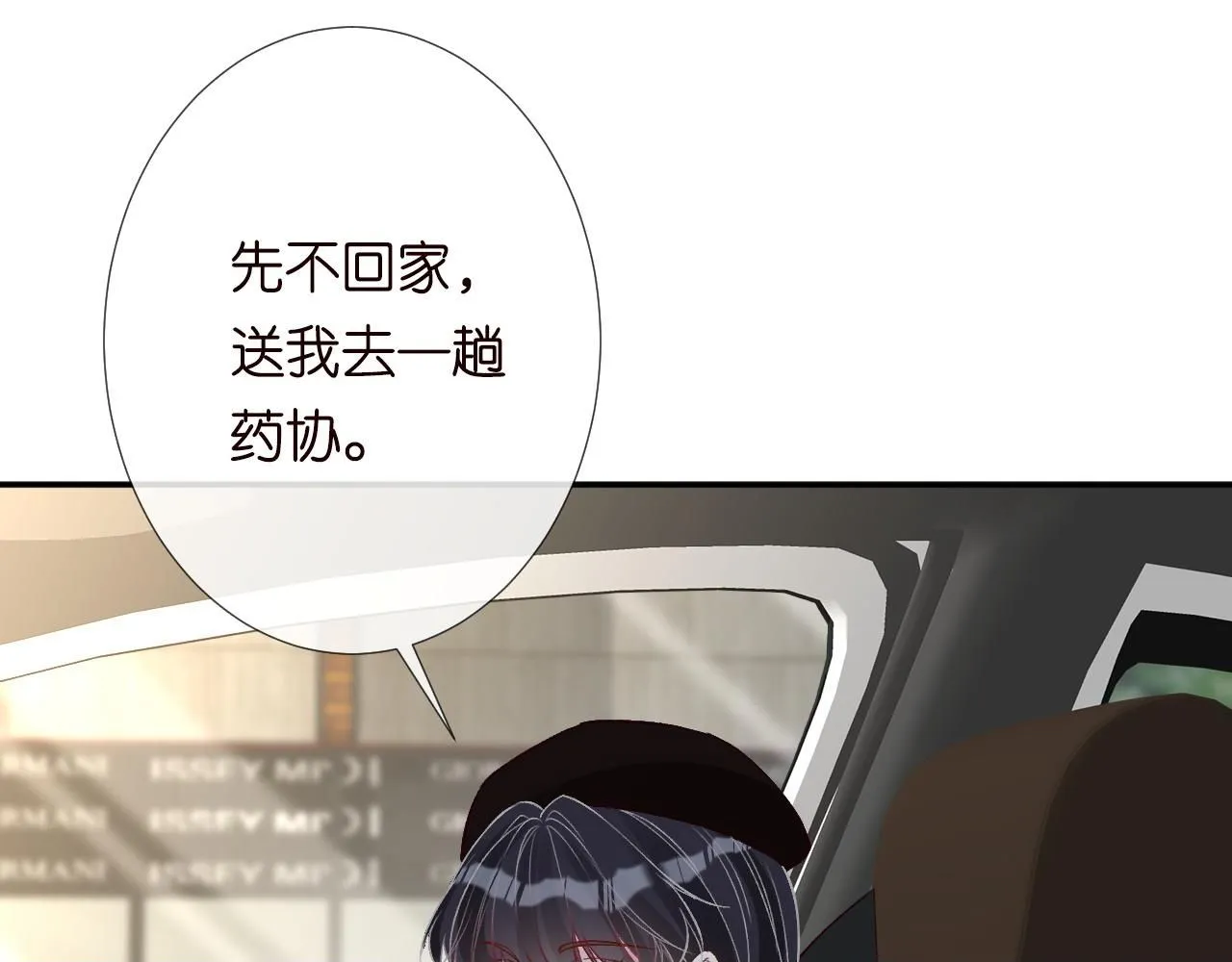 第234 这药是你炼的吗 第50页