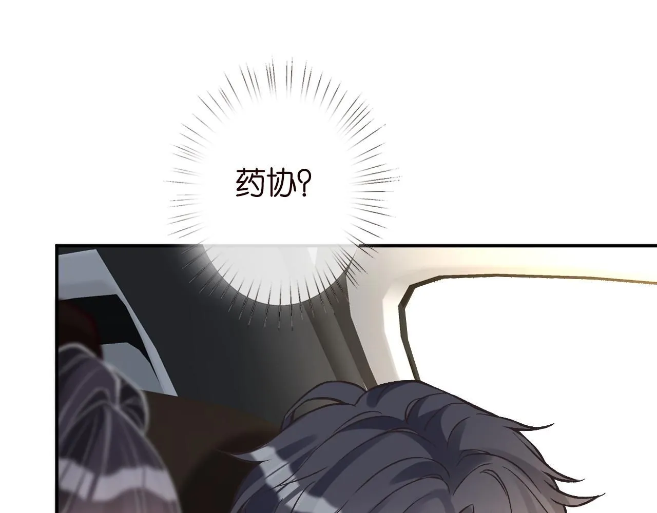 第234 这药是你炼的吗 第52页