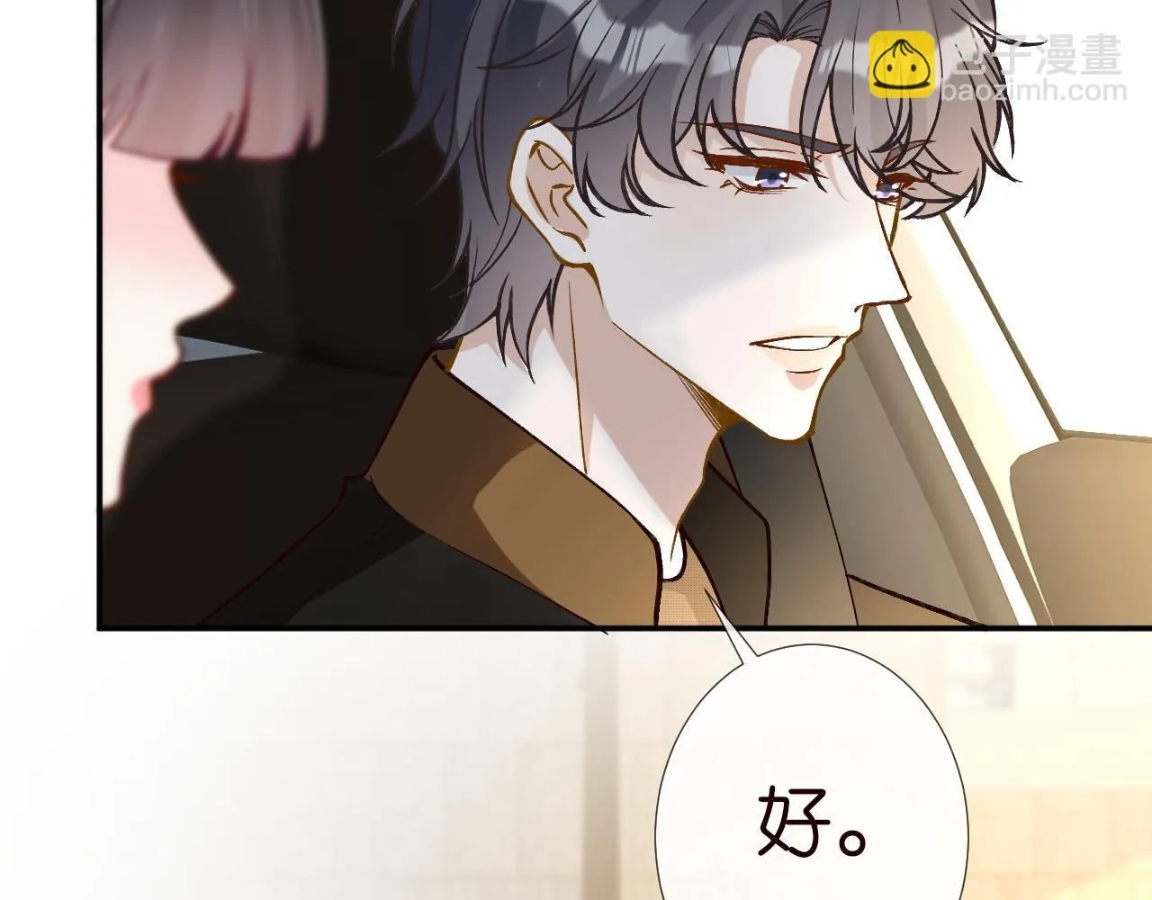 第234 这药是你炼的吗 第53页
